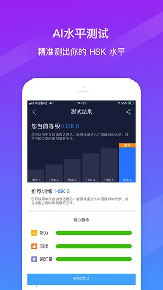 SuperTest  安卓版