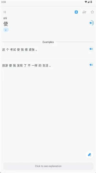 SuperTest  安卓版
