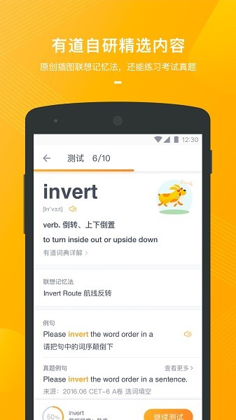 有道背单词最新版截图0