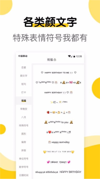 萌文字安卓版截图0