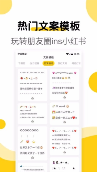 萌文字安卓版截图2