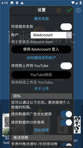 爱笔思画x正版