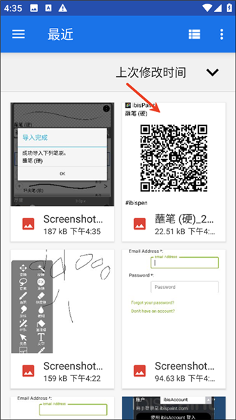 爱笔思画x正版