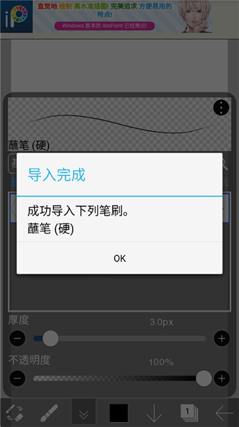 爱笔思画x正版