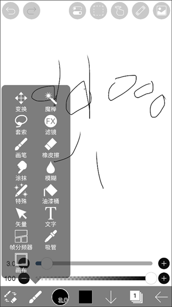 爱笔思画x正版