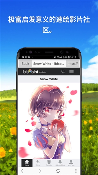 爱笔思画x正版截图1