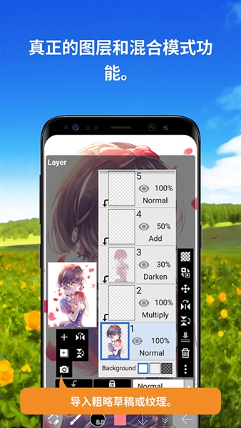 爱笔思画x正版截图3