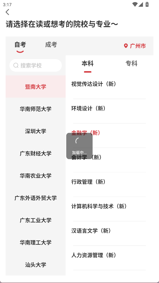 自考笔果题库最新版
