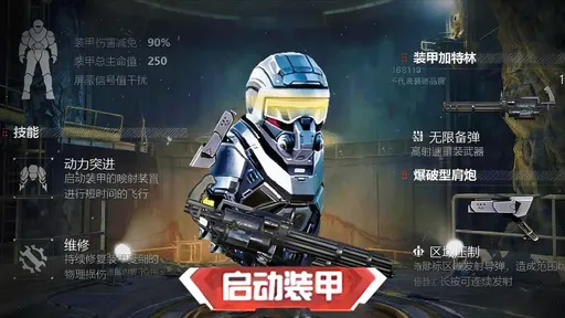 修勾地铁三角洲截图2
