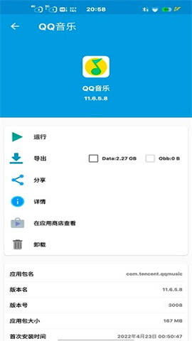 base.apk免费版