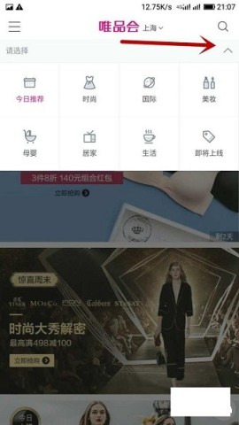 唯品会 第3张图