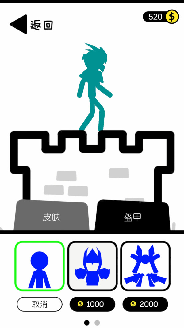 火柴人推塔王截图0