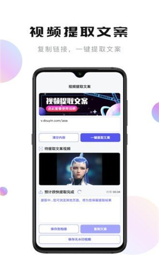 轻草提词器截图0