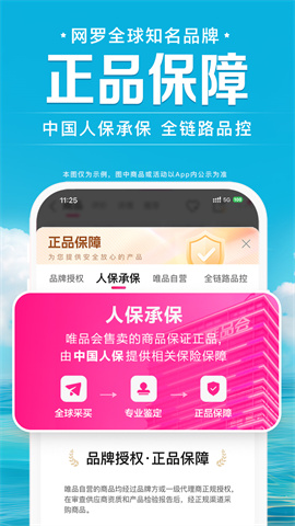 唯品会截图0