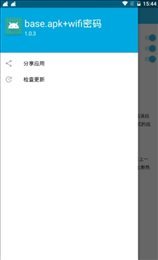 base.apk免费版截图2