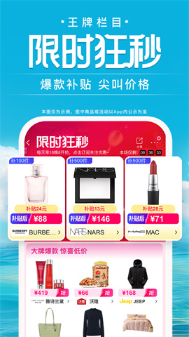 唯品会截图1