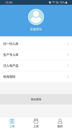 傲视易用截图0