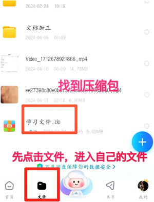 百度网盘安装手机版免费