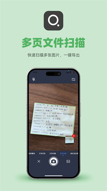 传图识字软件