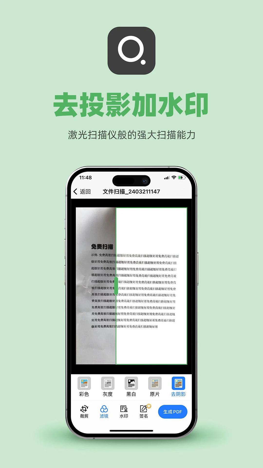 传图识字软件截图1