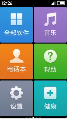 极简桌面安装截图1