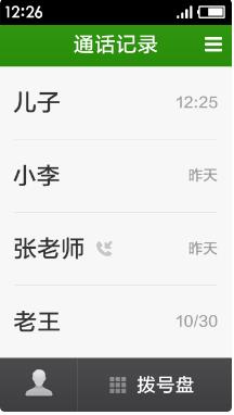 极简桌面安装截图2