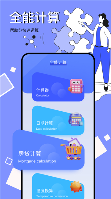 图吧工具箱安装手机版截图2