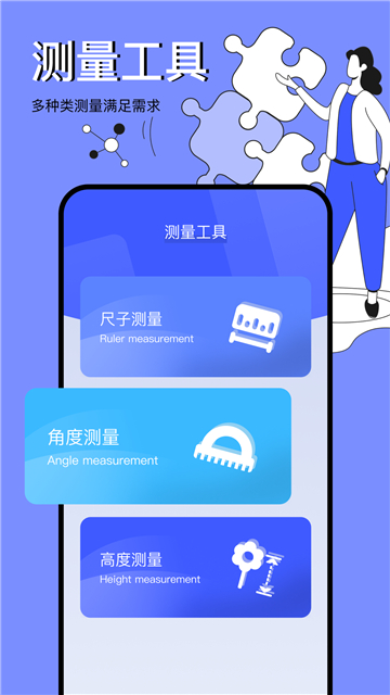 图吧工具箱安装手机版截图3