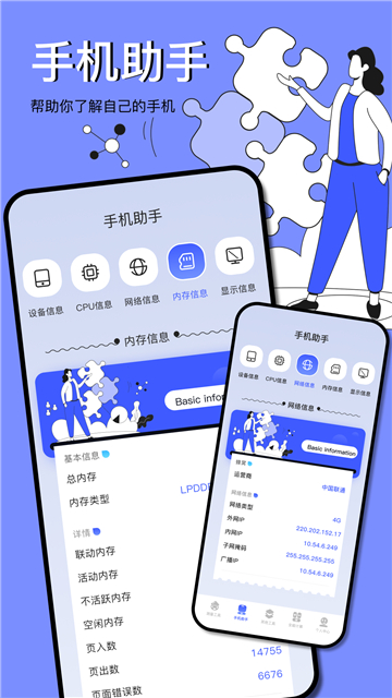 图吧工具箱安装手机版截图0