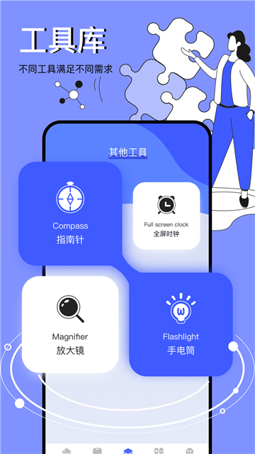 图吧工具箱安装手机版截图1