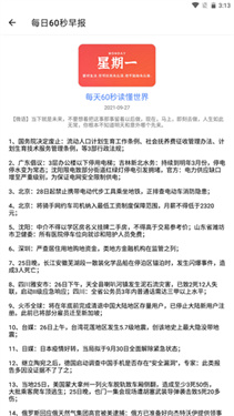 呆萌助手最新版截图1