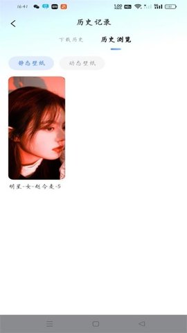 最美壁纸精灵