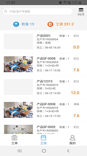 傲视易用截图2