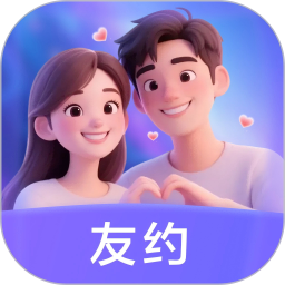 友约