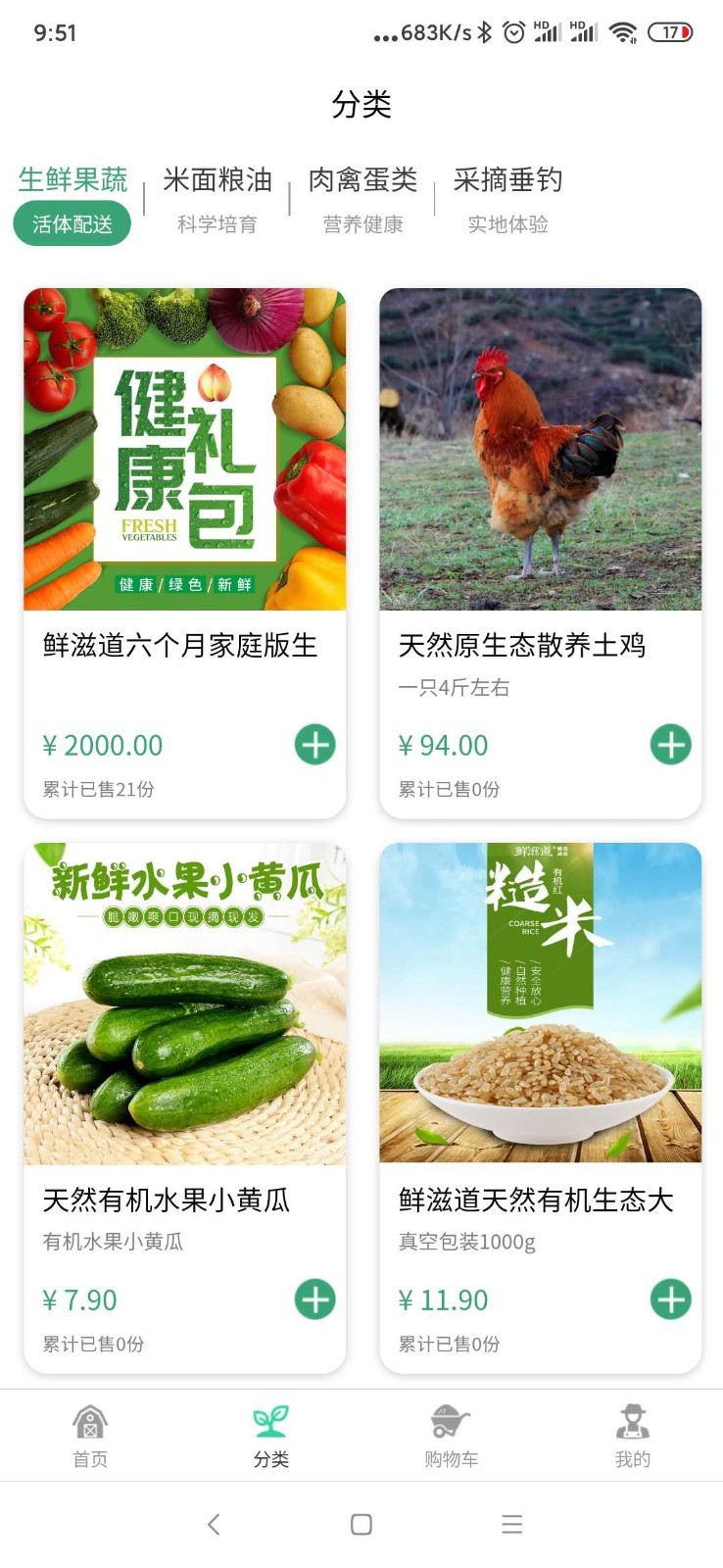 流荇农业截图1