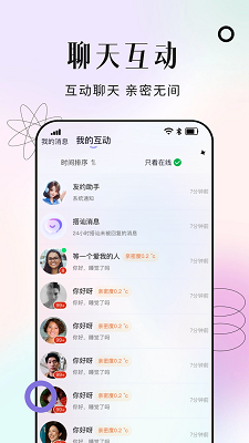 友约截图3