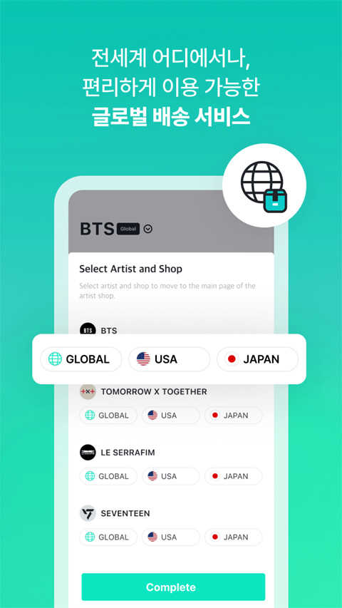 Weverse Shop安卓版截图0