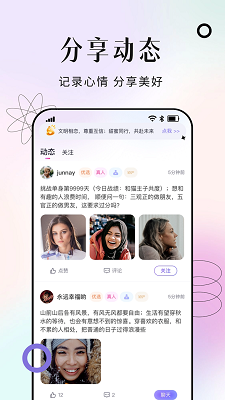 友约