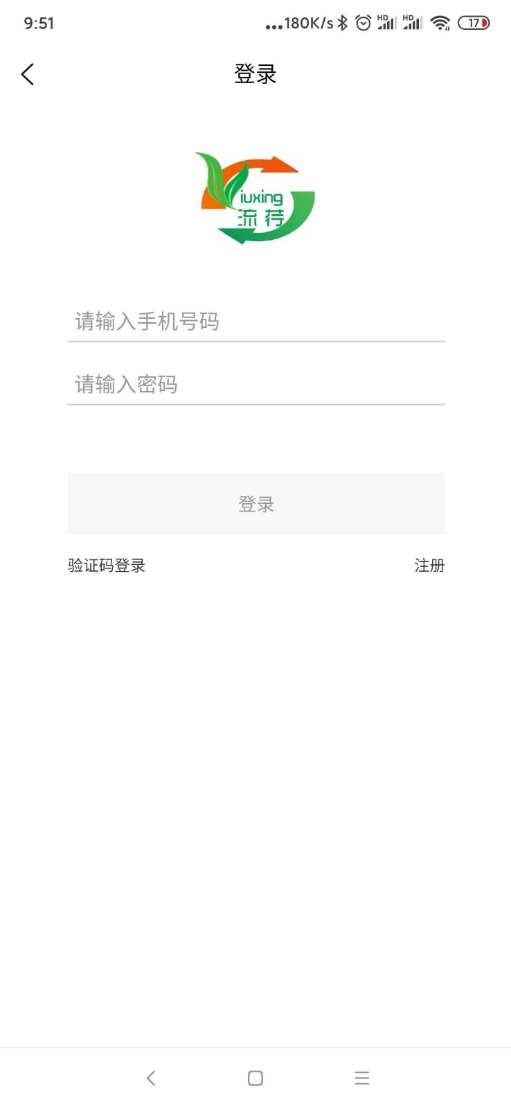 流荇农业截图3