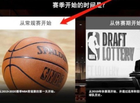 NBA2K20免费版