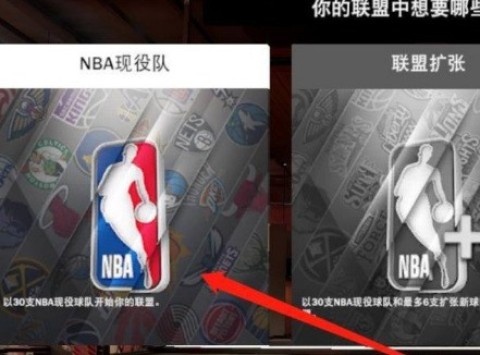 NBA2K20免费版