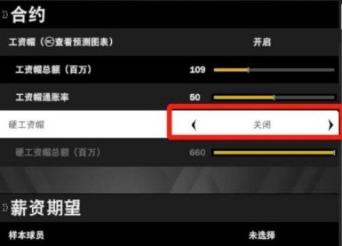 NBA2K20免费版