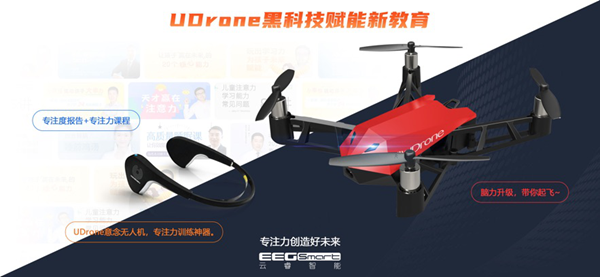 UDrone意念无人机截图0
