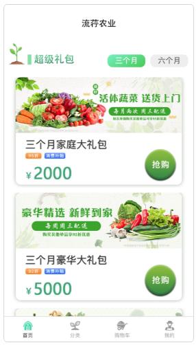 流荇农业
