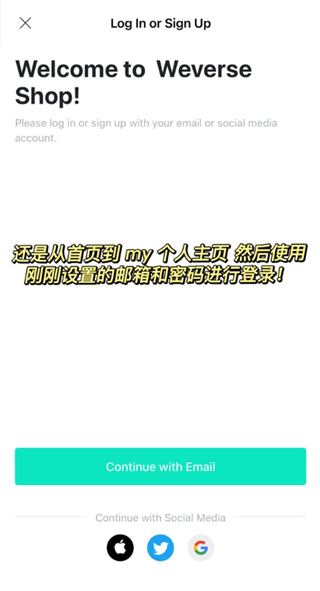Weverse Shop安卓版