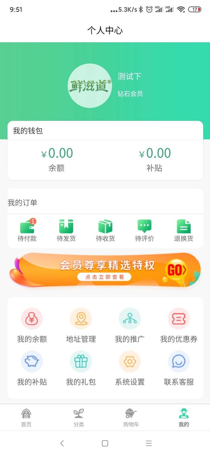 流荇农业截图2