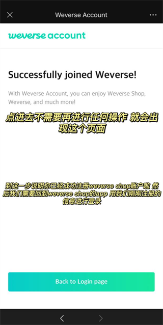 Weverse Shop安卓版