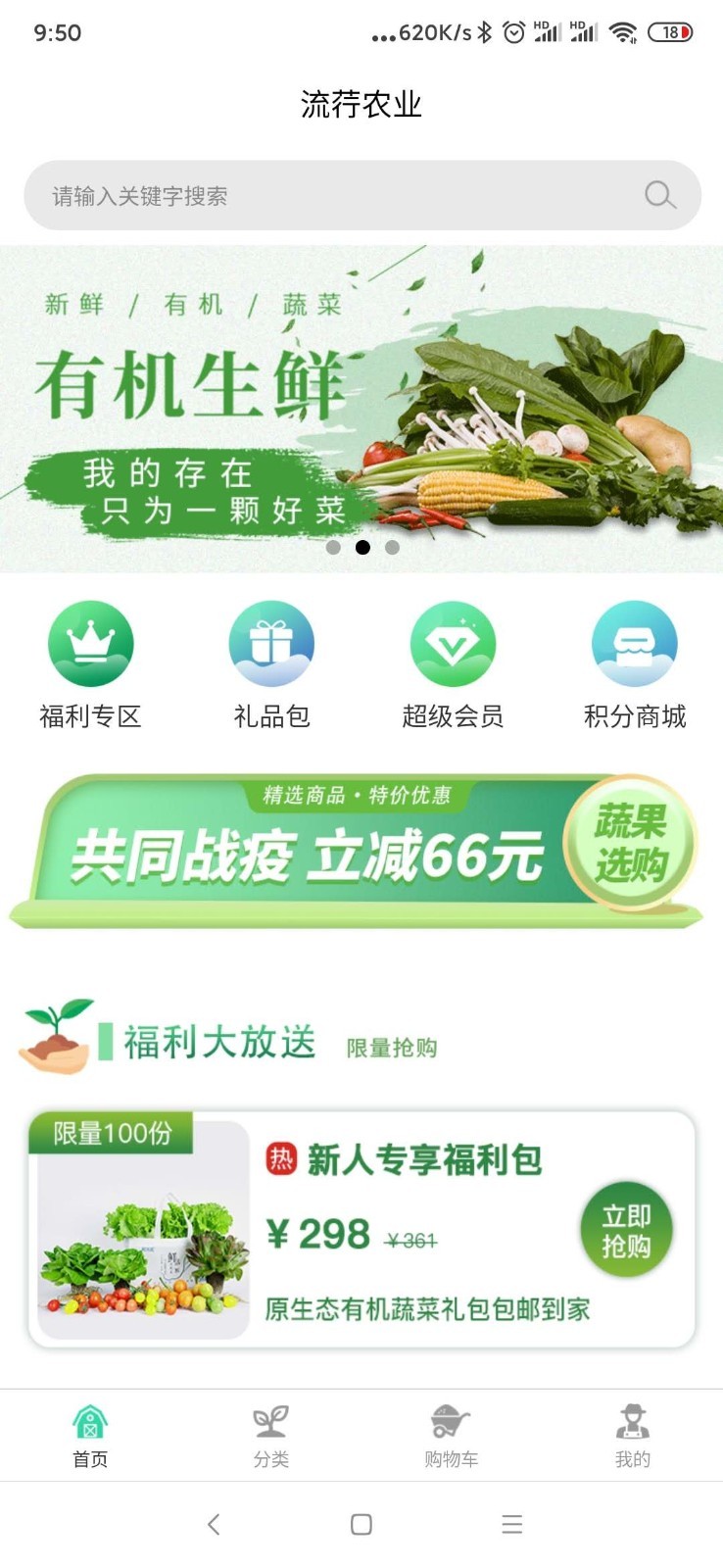 流荇农业截图0