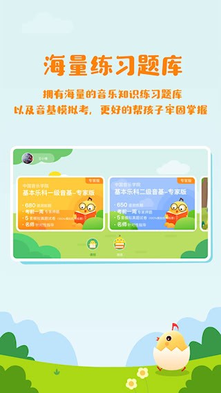 音乐壳教室安卓版截图2