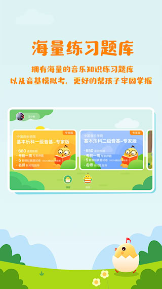 音乐壳教室安卓版